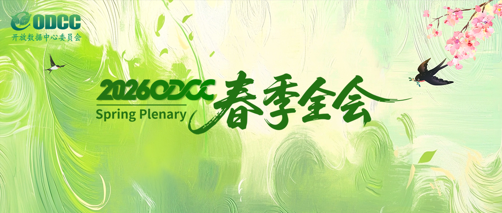 超节点网络仿真平台测试 | 2026ODCC新技术与测试工作组