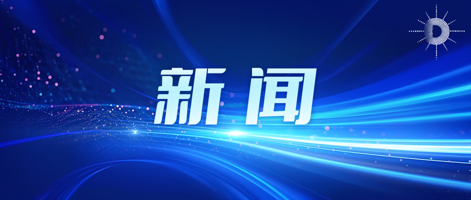 算力中心建设再添标尺 信通院启动算力中心建设集成研究与评价体系