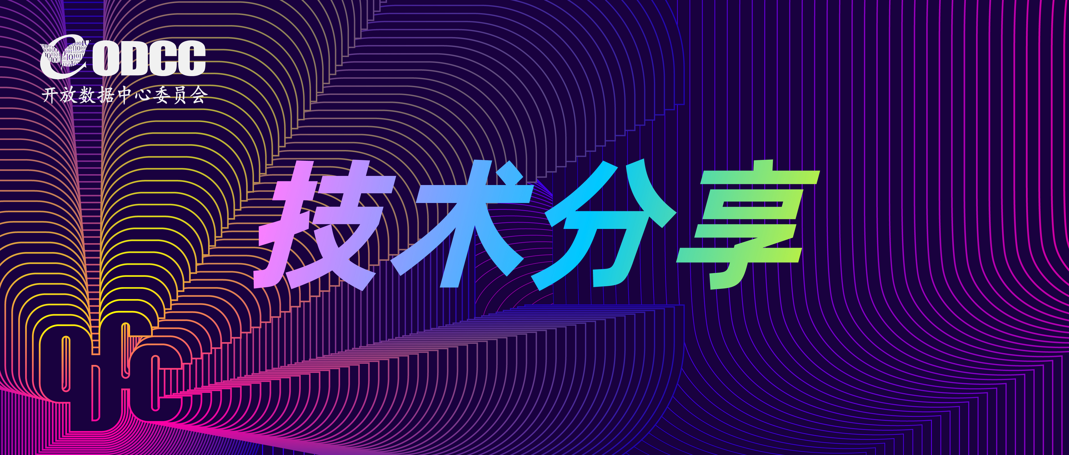 ODCC | 弹性、开放、解耦:下一代超节点系统的技术突围之路